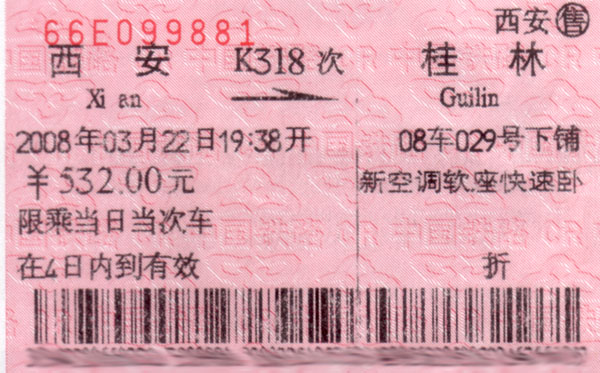 Xi'an Guilin train ticket - www.countrybagging.com