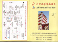 Beijing Hostel - countrybagging.com